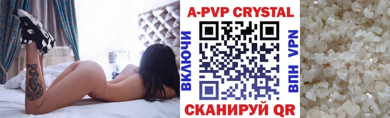 APVP VHQ  где найти   Бахчисарай 