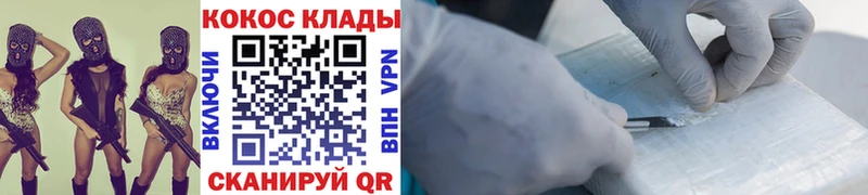 даркнет Telegram  Бахчисарай  Cocaine Колумбийский 