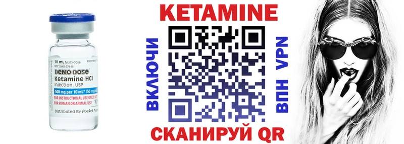 Кетамин VHQ  купить закладку  KRAKEN ССЫЛКА  Бахчисарай 