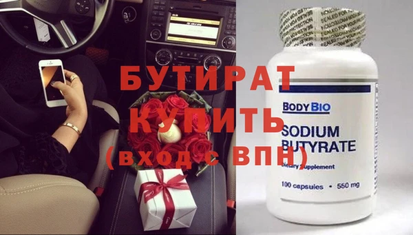 бутират Нея